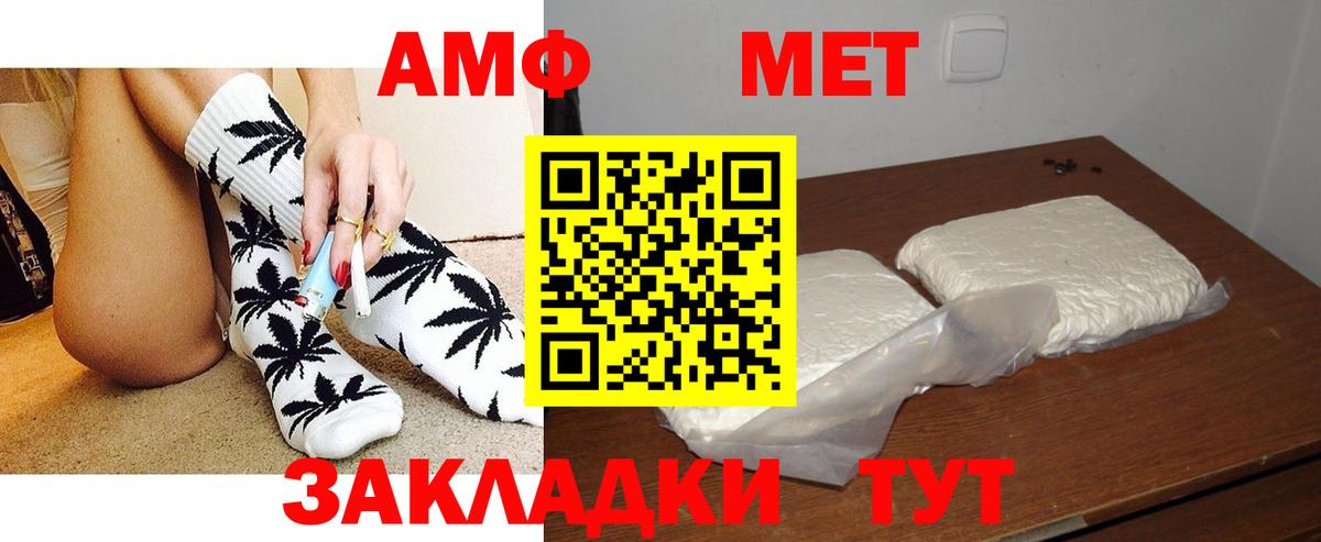 площадка клад  Вход с VPN  Славгород  АМФ Premium  АМФЕТАМИН 