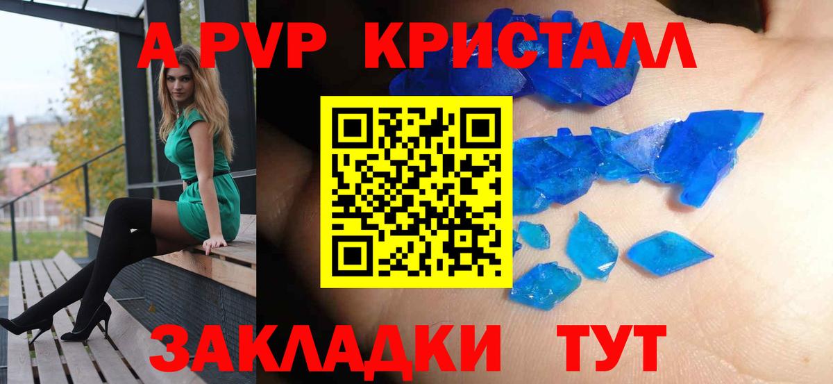 А ПВП СК  APVP мука  Alpha PVP СК  Вход с VPN  Славгород 