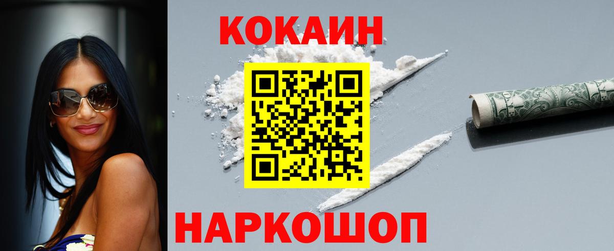 Славгород  КОКАИН Перу  Вход с VPN 