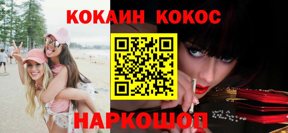 Cocaine Fish Scale Славгород