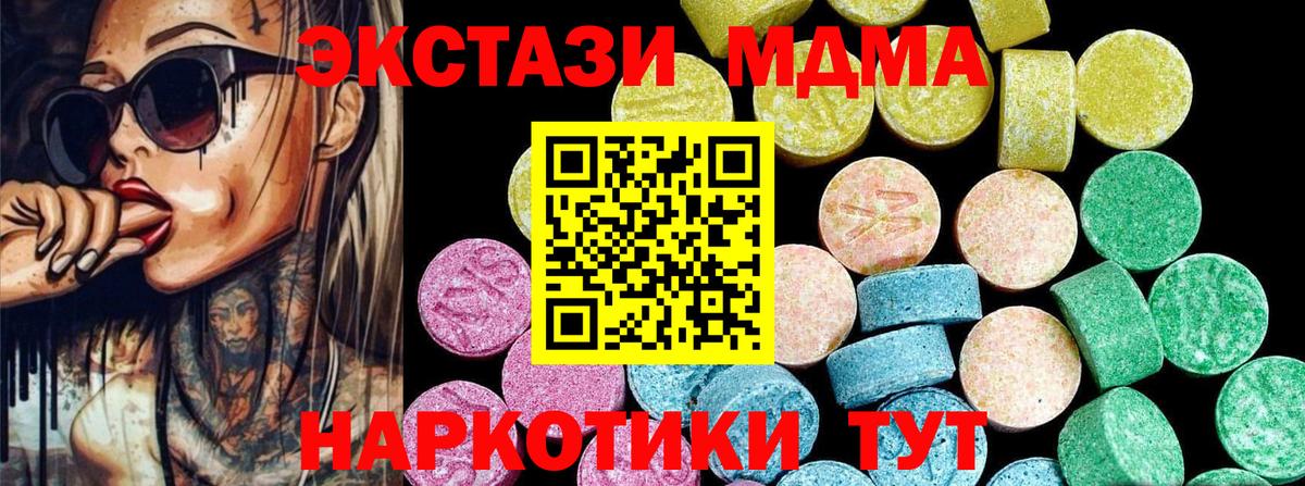 ЭКСТАЗИ VHQ Славгород