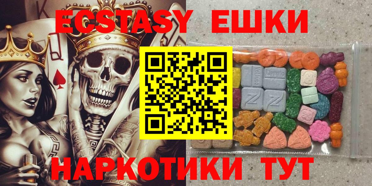 ЭКСТАЗИ  Экстази 250 мг  Славгород  Вход с VPN  ЭКСТАЗИ бентли 