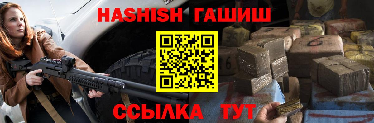 ГАШ убойный Славгород