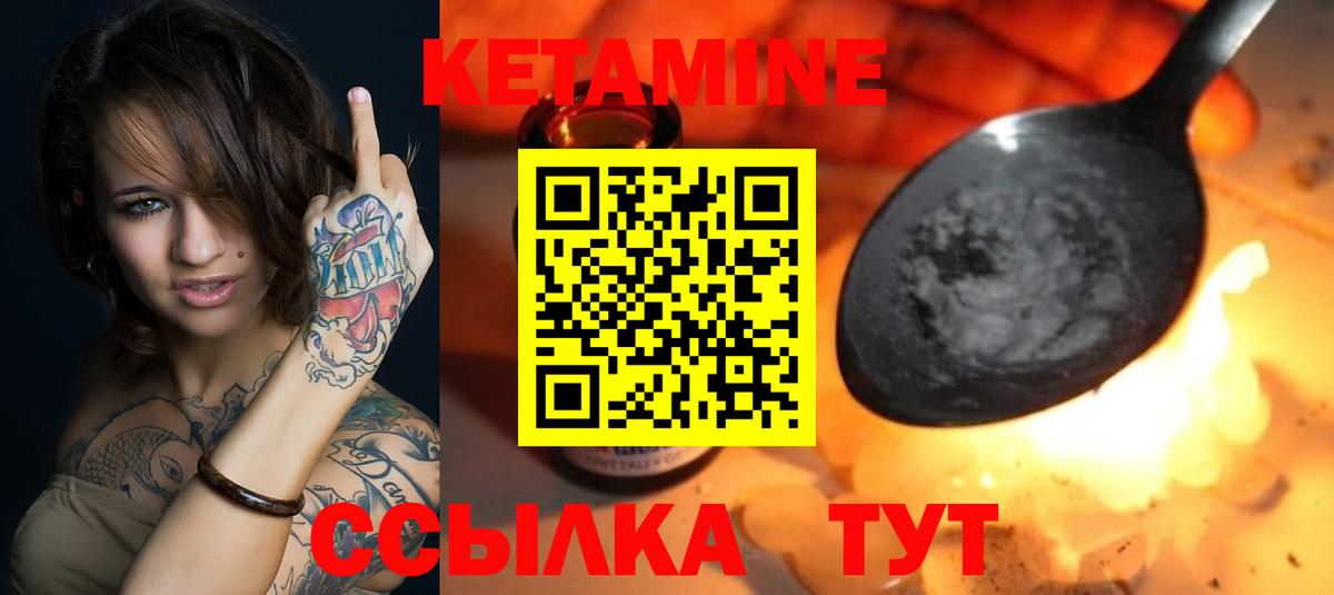 Кетамин ketamine  Вход с VPN  Кетамин VHQ  Славгород 