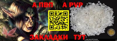 a pvp Пенза