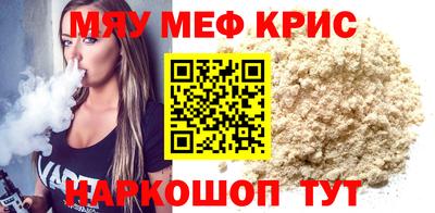 мяу мяу мука Партизанск