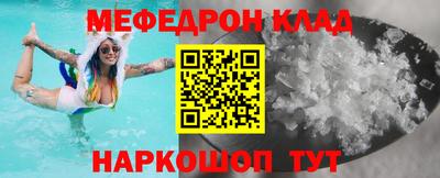 мяу мяу мука Партизанск