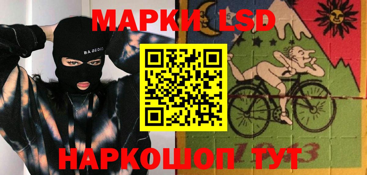 ЛСД экстази ecstasy Славгород