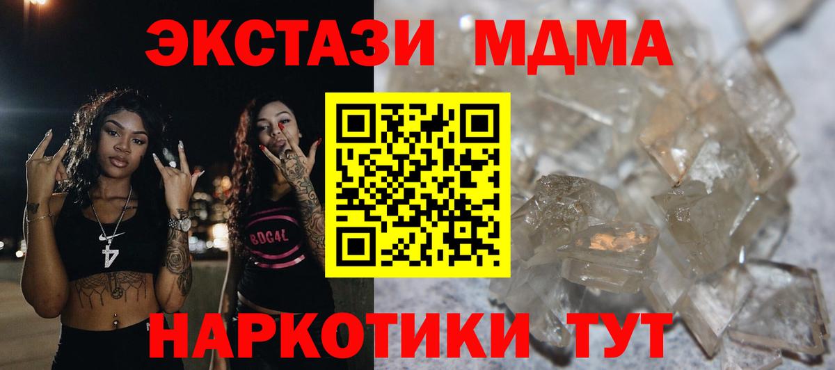MDMA VHQ Славгород
