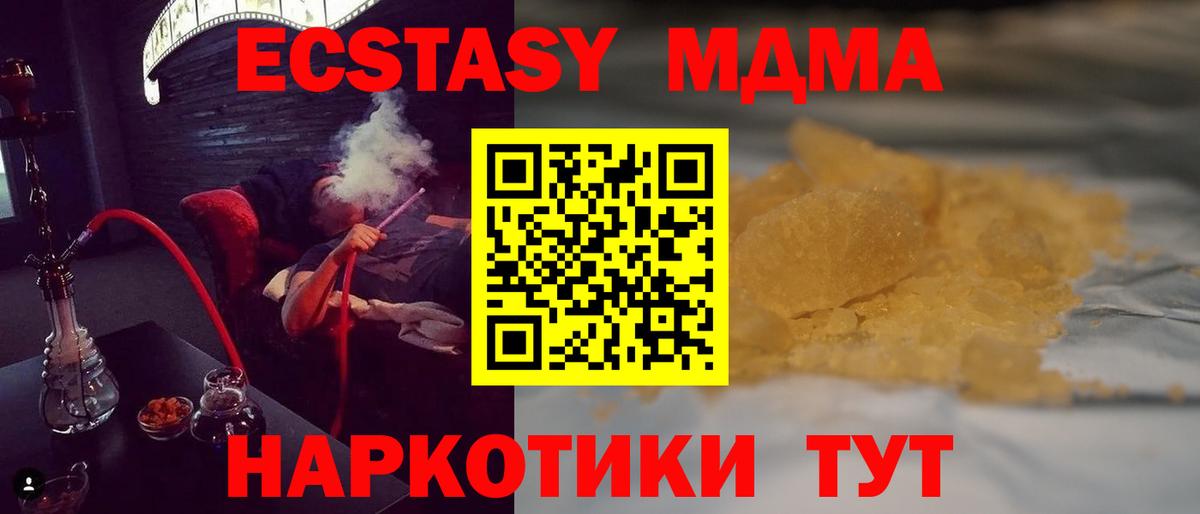 Славгород  МДМА молли  Вход с VPN 