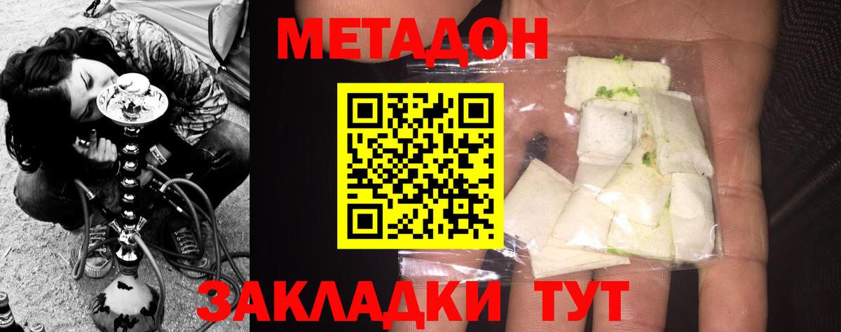 Славгород  МЕТАДОН кристалл  Вход с VPN  Метадон мёд 