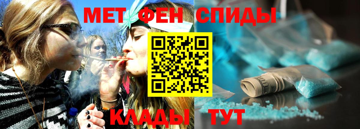 Метамфетамин винт Славгород