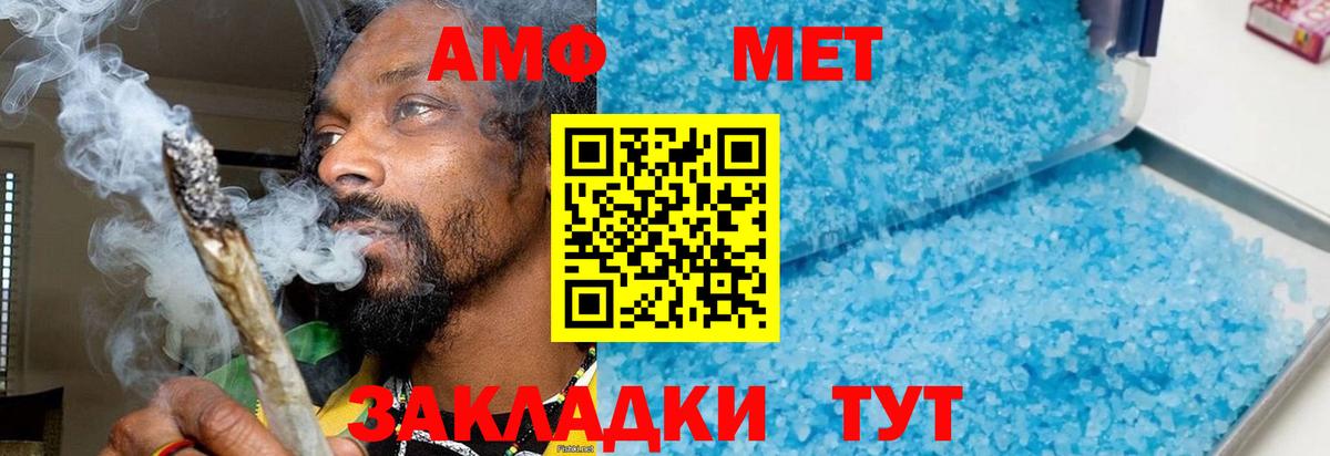 Славгород  Первитин пудра  Вход с VPN 